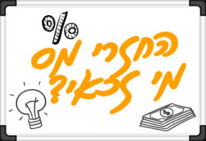 מי זכאי להחזר מס