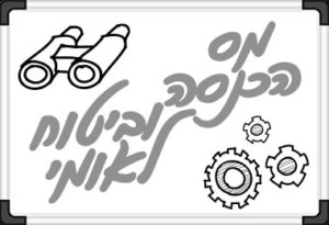 שיעורי מס הכנסה וביטוח לאומי